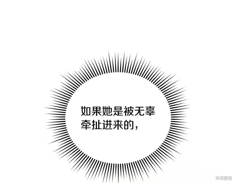 專屬蘇丹的寶貝貓咪,第5话,第16张