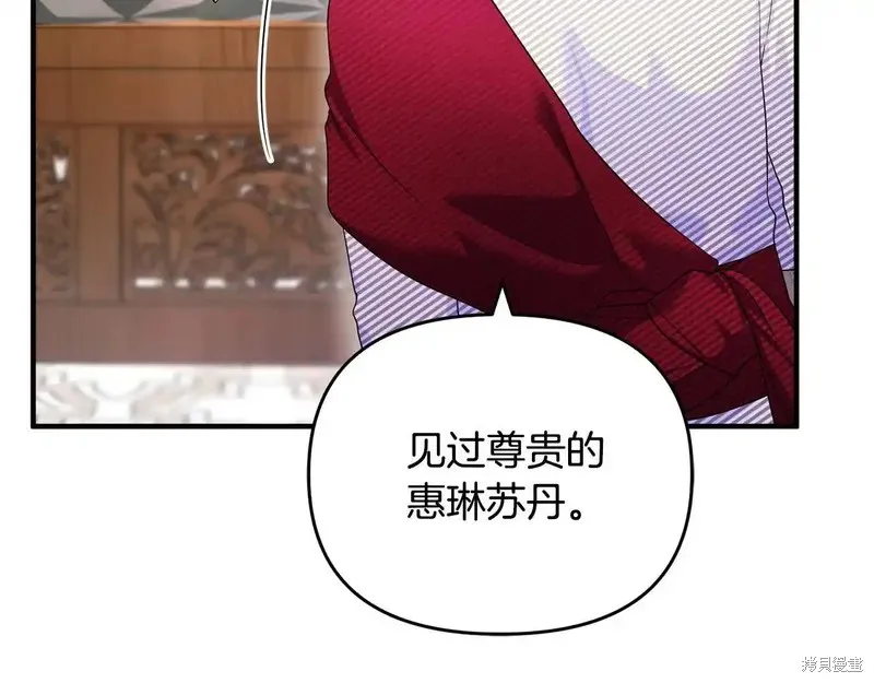 專屬蘇丹的寶貝貓咪,第5话,第160张