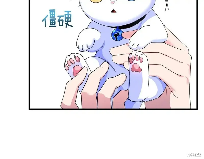 專屬蘇丹的寶貝貓咪,第5话,第164张