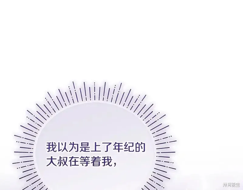 專屬蘇丹的寶貝貓咪,第5话,第165张