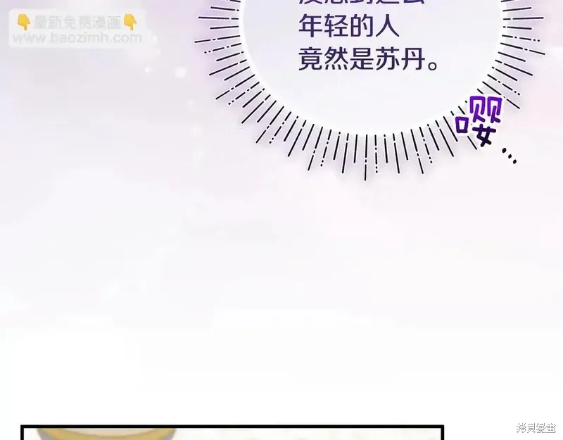 專屬蘇丹的寶貝貓咪,第5话,第168张