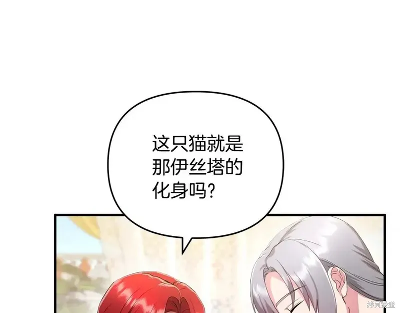 專屬蘇丹的寶貝貓咪,第5话,第171张