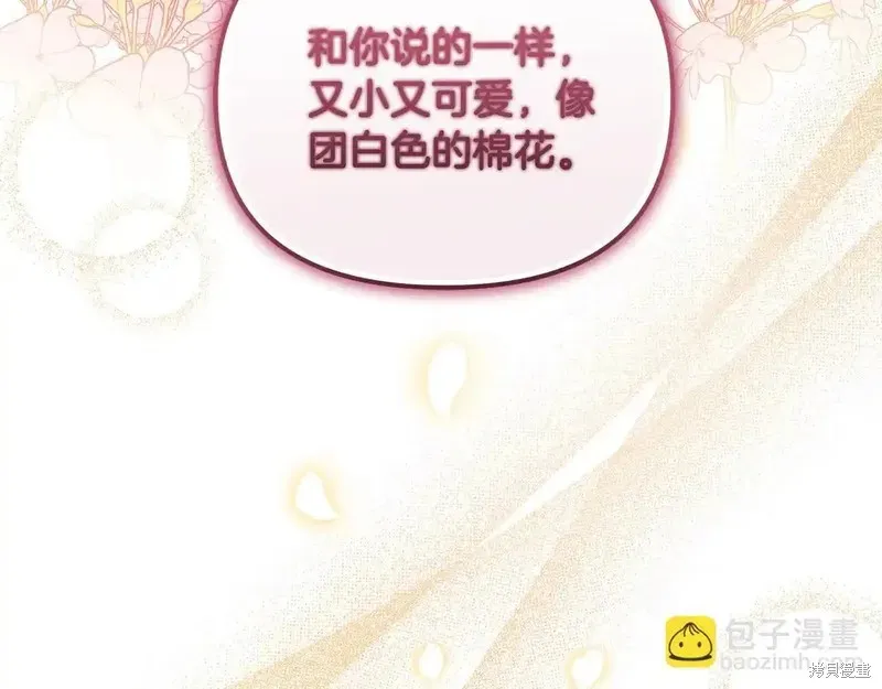 專屬蘇丹的寶貝貓咪,第5话,第179张