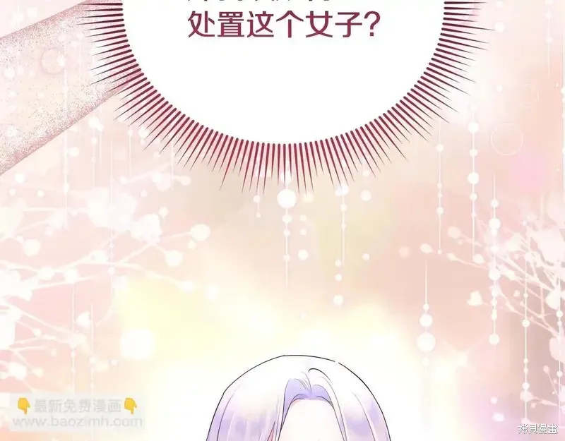 專屬蘇丹的寶貝貓咪,第5话,第18张