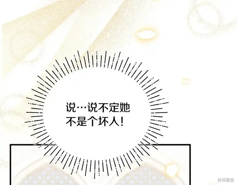 專屬蘇丹的寶貝貓咪,第5话,第180张