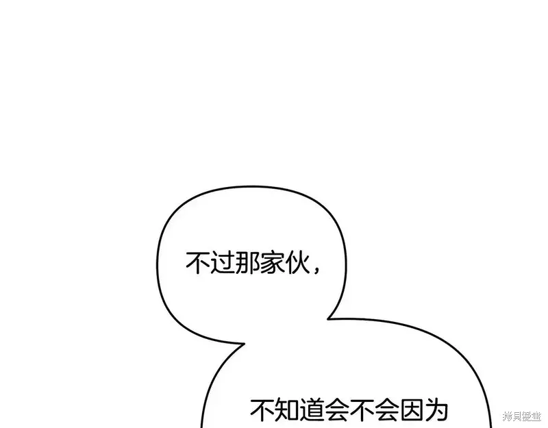 專屬蘇丹的寶貝貓咪,第5话,第183张