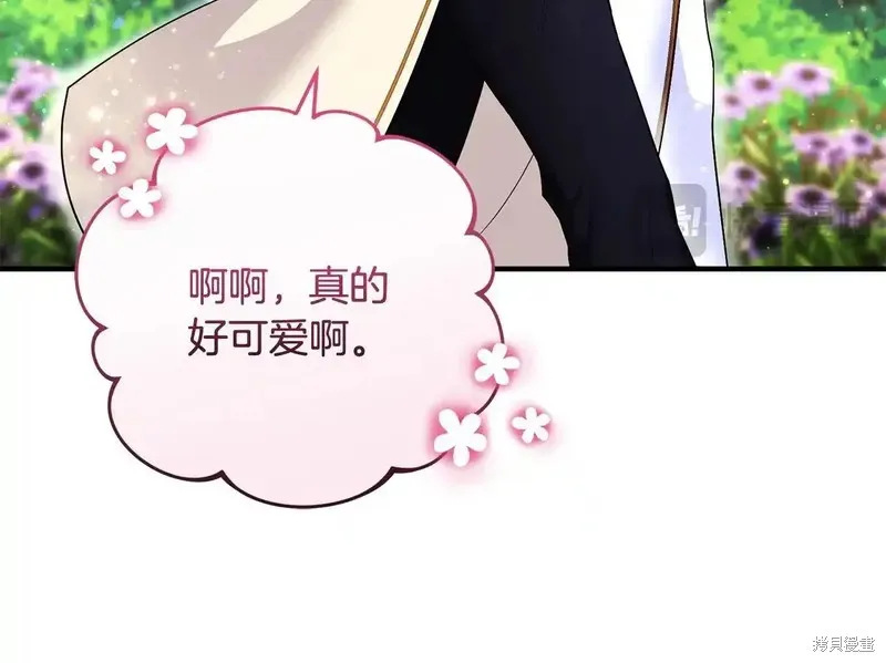 專屬蘇丹的寶貝貓咪,第5话,第192张