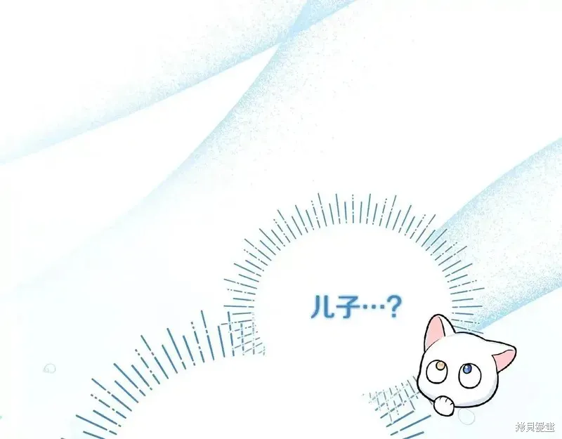 專屬蘇丹的寶貝貓咪,第5话,第199张
