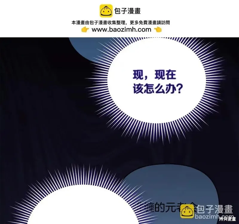 專屬蘇丹的寶貝貓咪,第5话,第2张