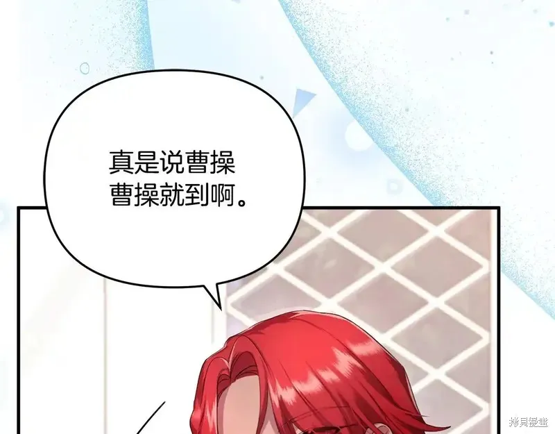 專屬蘇丹的寶貝貓咪,第5话,第201张
