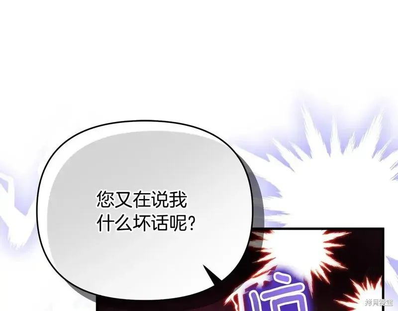 專屬蘇丹的寶貝貓咪,第5话,第204张