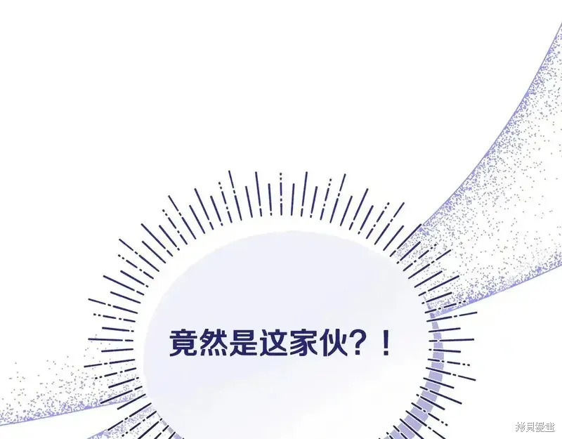 專屬蘇丹的寶貝貓咪,第5话,第207张