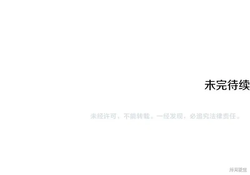 專屬蘇丹的寶貝貓咪,第5话,第212张