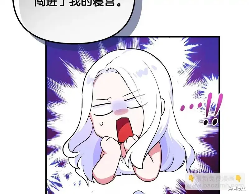 專屬蘇丹的寶貝貓咪,第5话,第214张