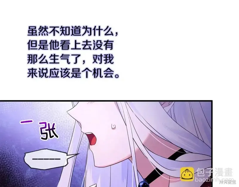 專屬蘇丹的寶貝貓咪,第5话,第22张