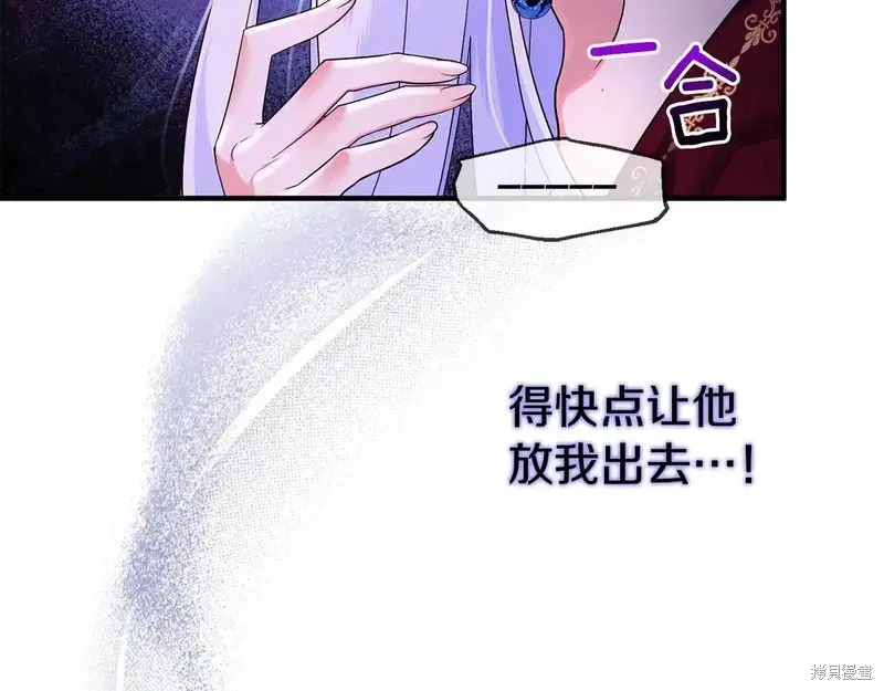 專屬蘇丹的寶貝貓咪,第5话,第23张