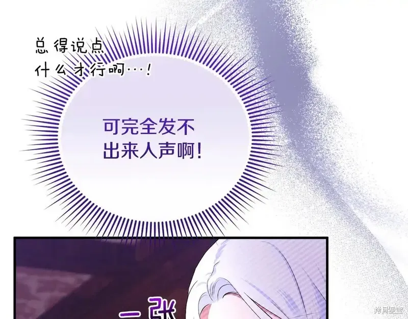 專屬蘇丹的寶貝貓咪,第5话,第27张