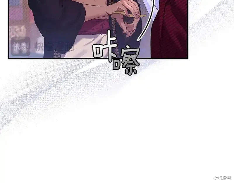 專屬蘇丹的寶貝貓咪,第5话,第29张