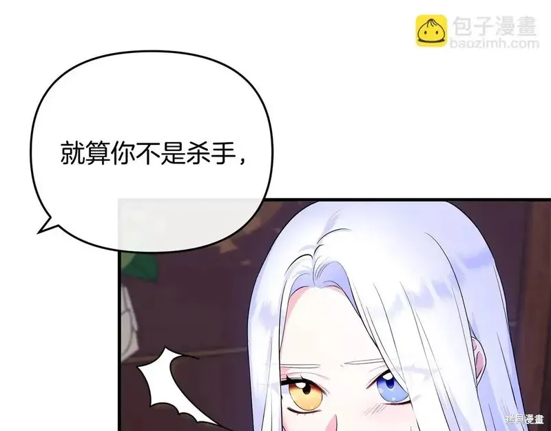 專屬蘇丹的寶貝貓咪,第5话,第30张
