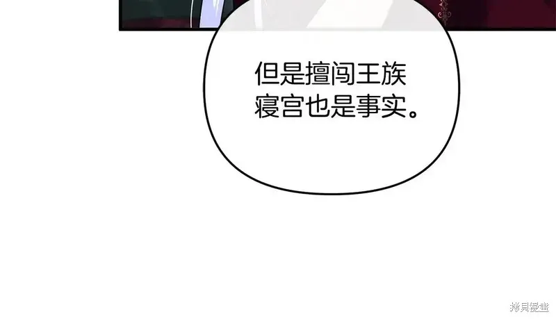 專屬蘇丹的寶貝貓咪,第5话,第32张