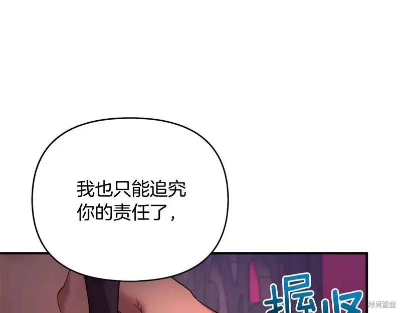 專屬蘇丹的寶貝貓咪,第5话,第33张