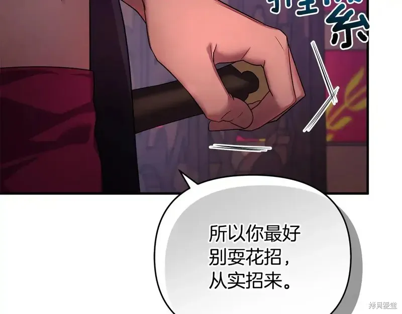 專屬蘇丹的寶貝貓咪,第5话,第34张