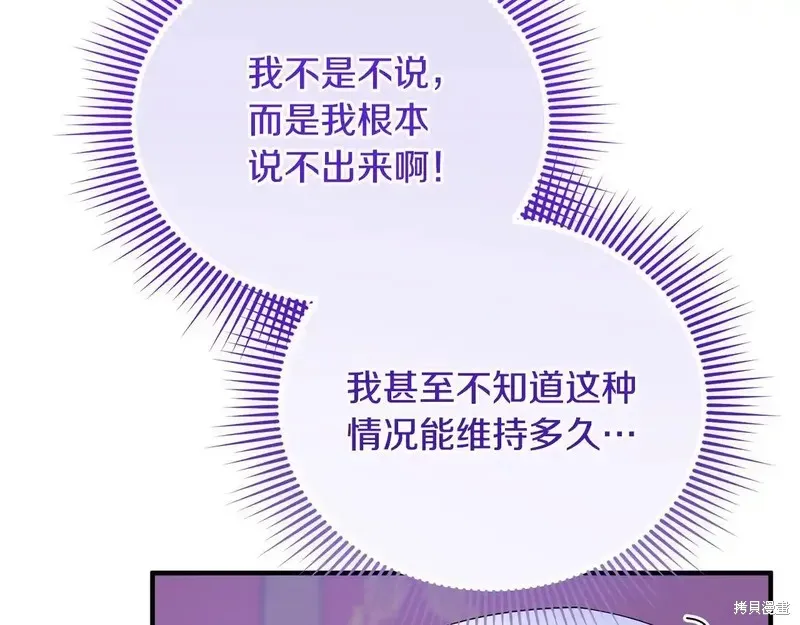 專屬蘇丹的寶貝貓咪,第5话,第36张