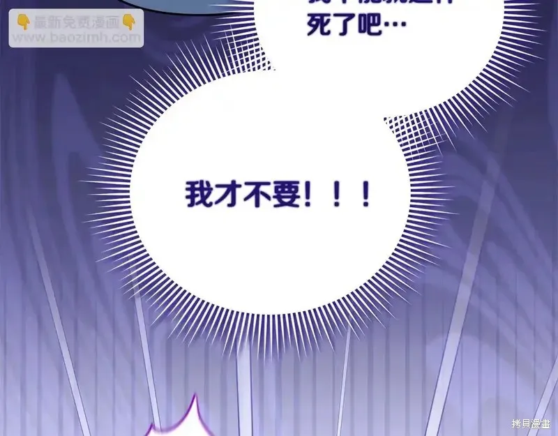 專屬蘇丹的寶貝貓咪,第5话,第4张