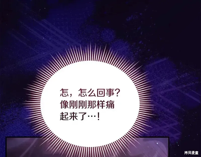 專屬蘇丹的寶貝貓咪,第5话,第44张