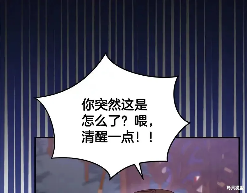 專屬蘇丹的寶貝貓咪,第5话,第48张