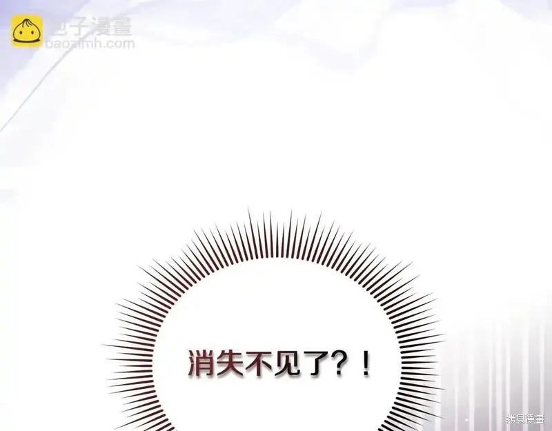 專屬蘇丹的寶貝貓咪,第5话,第60张