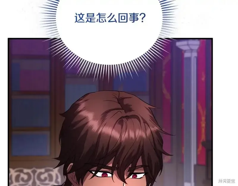 專屬蘇丹的寶貝貓咪,第5话,第68张