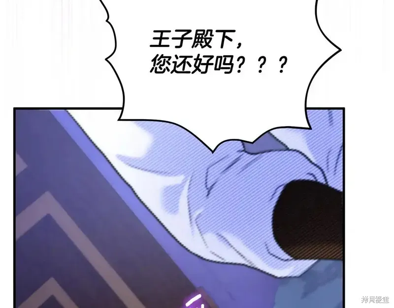 專屬蘇丹的寶貝貓咪,第5话,第77张