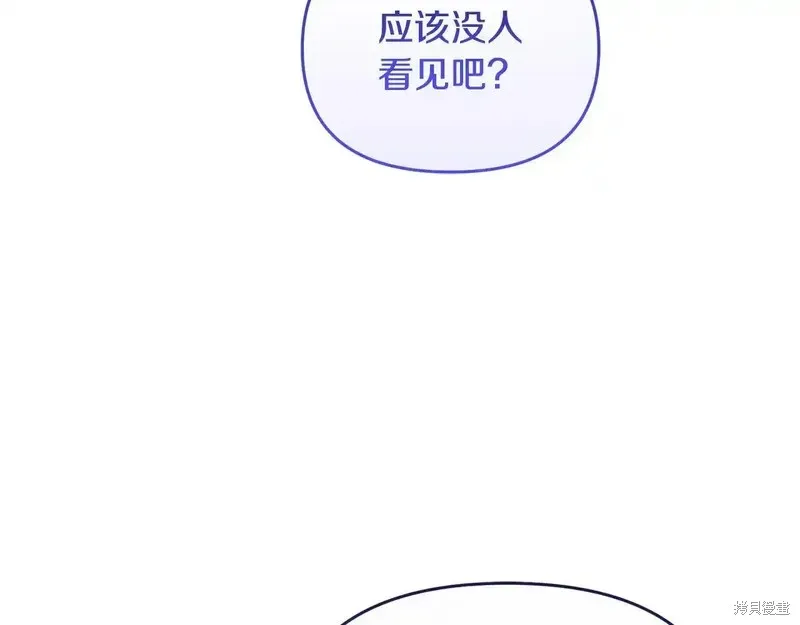 專屬蘇丹的寶貝貓咪,第5话,第82张