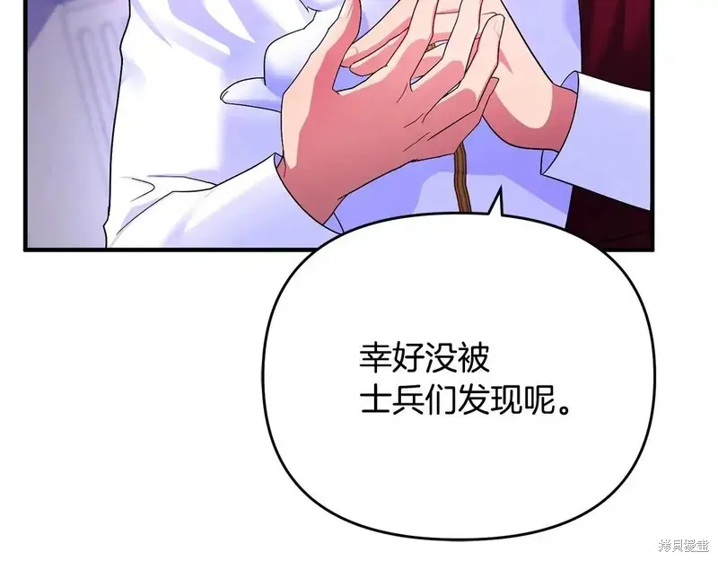 專屬蘇丹的寶貝貓咪,第5话,第89张