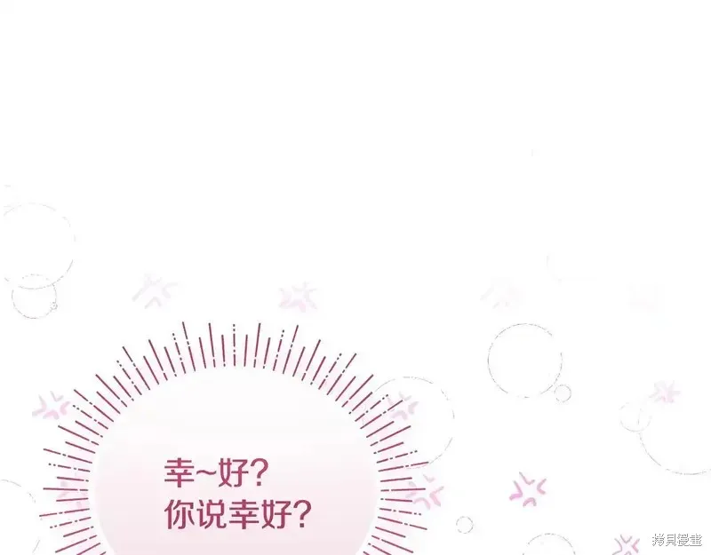專屬蘇丹的寶貝貓咪,第5话,第90张