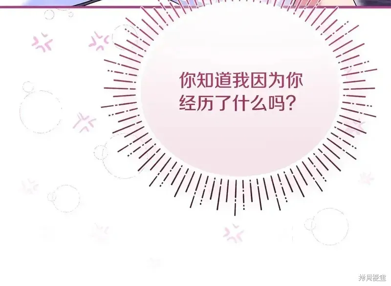 專屬蘇丹的寶貝貓咪,第5话,第92张
