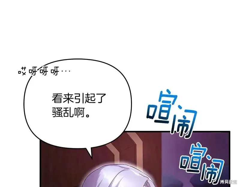 專屬蘇丹的寶貝貓咪,第5话,第93张