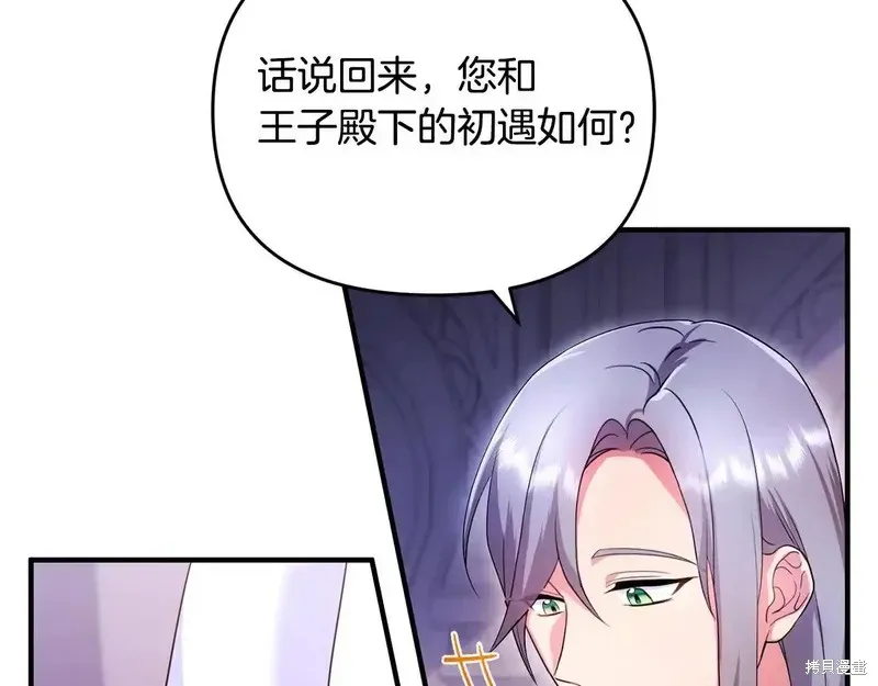 專屬蘇丹的寶貝貓咪,第5话,第98张
