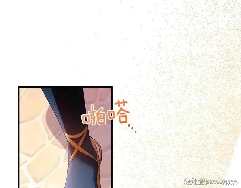專屬蘇丹的寶貝貓咪,第47话,第1张