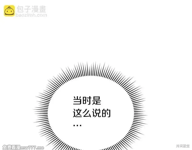 專屬蘇丹的寶貝貓咪,第47话,第10张