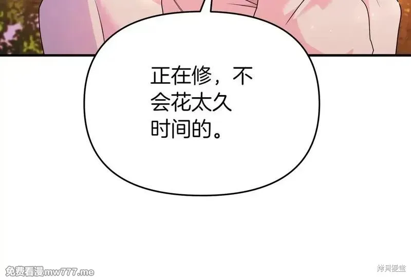 專屬蘇丹的寶貝貓咪,第47话,第100张
