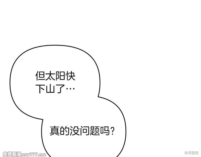 專屬蘇丹的寶貝貓咪,第47话,第101张