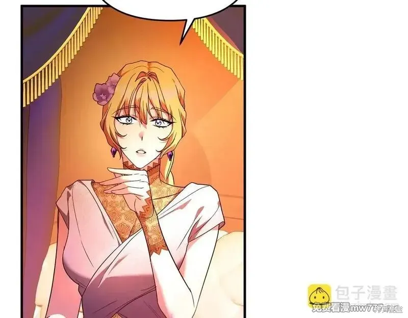 專屬蘇丹的寶貝貓咪,第47话,第102张
