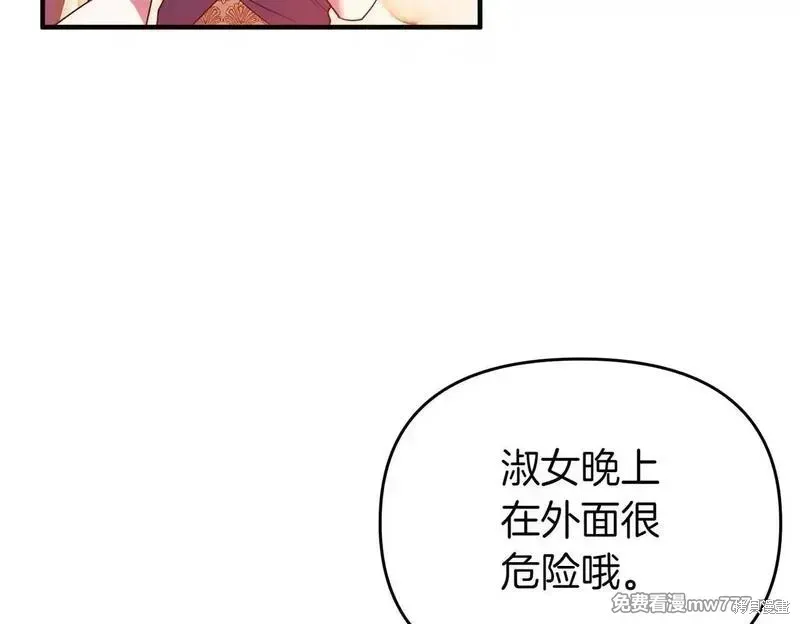 專屬蘇丹的寶貝貓咪,第47话,第103张