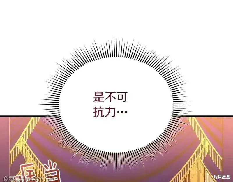 專屬蘇丹的寶貝貓咪,第47话,第108张
