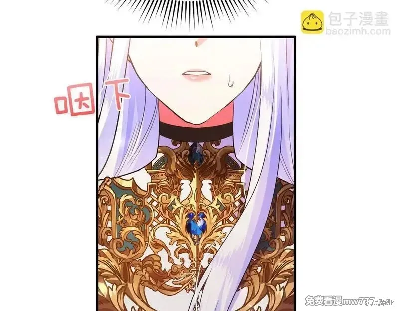 專屬蘇丹的寶貝貓咪,第47话,第11张