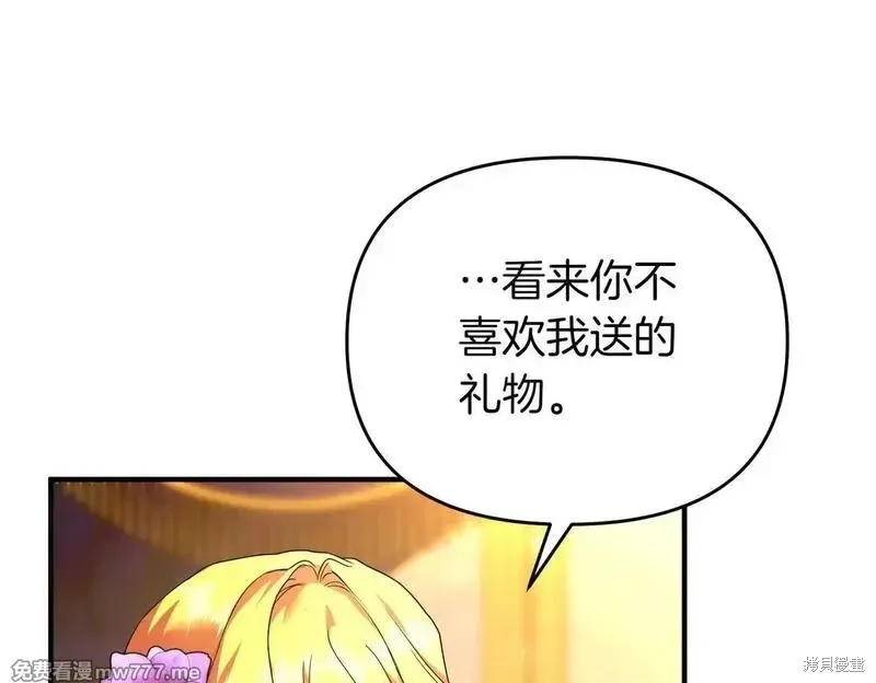 專屬蘇丹的寶貝貓咪,第47话,第114张