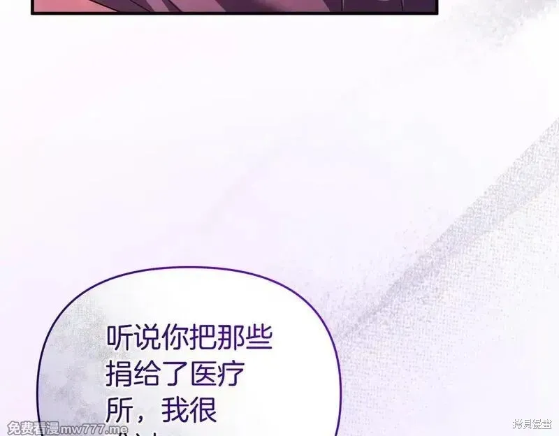 專屬蘇丹的寶貝貓咪,第47话,第116张