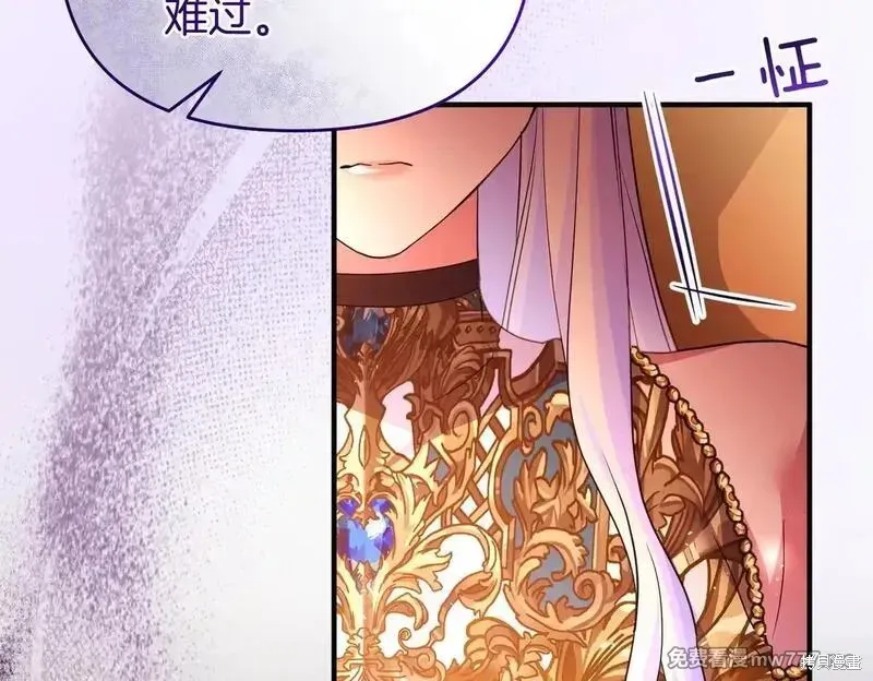 專屬蘇丹的寶貝貓咪,第47话,第117张